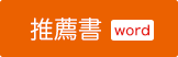 推薦書　pdf